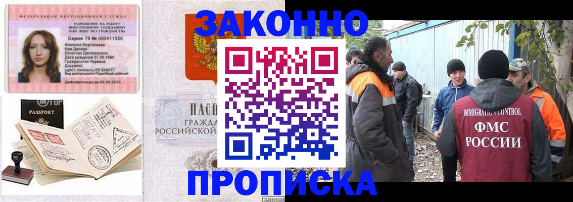 временная регистрация для всех в Каменск-Уральске