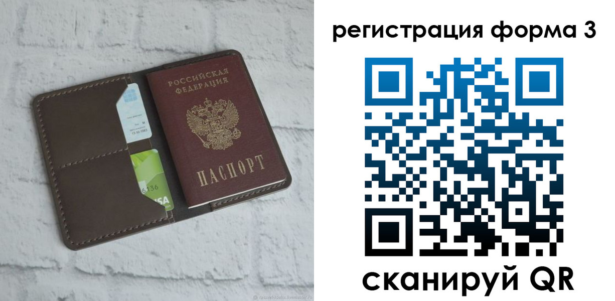 прописка ребенка в Каменск-Уральске