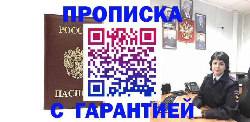 временная регистрация для всех в Каменск-Уральске