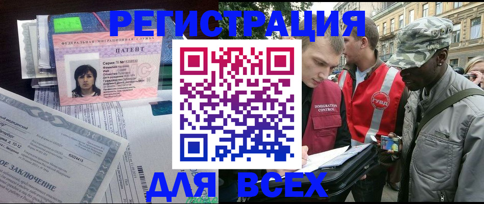 прописка гарантия в Каменск-Уральске